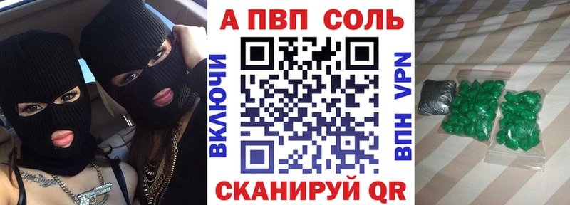 APVP Соль  Меленки 