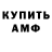 АМФЕТАМИН Premium rayv1963 V