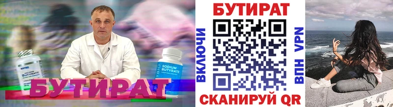 БУТИРАТ 1.4BDO  Меленки 