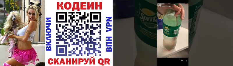 купить наркоту Меленки блэк спрут зеркало Codein Purple Drank